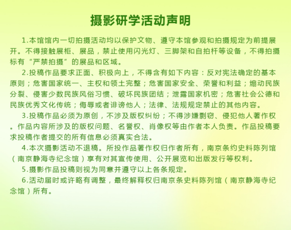 “相约静海 影见古今” 5.18国际博物馆日摄影研学活动预告