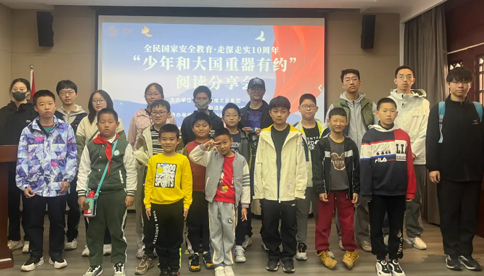 和大国重器有约 这场阅读分享会点燃青少年的爱国星火