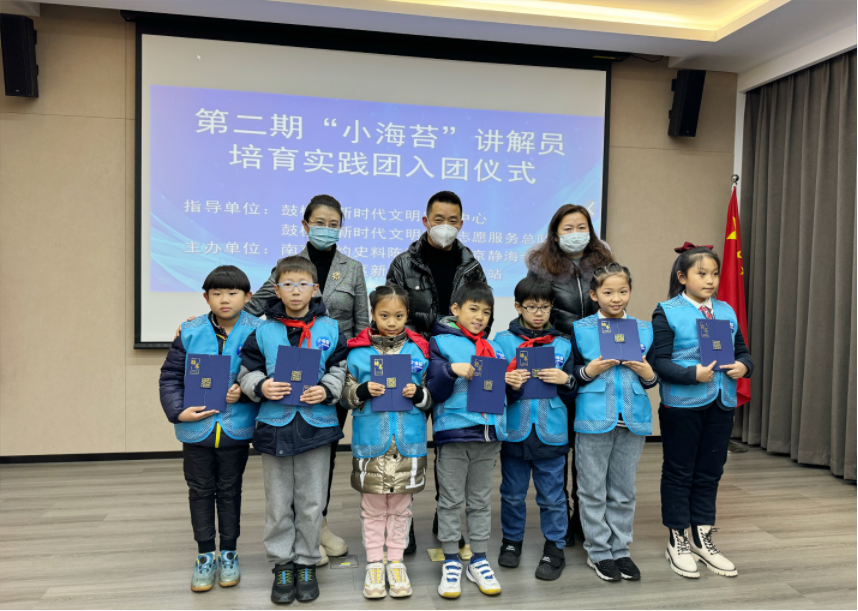 南京条约史料陈列馆第二期“小海苔”讲解员培育实践团培训圆满收官