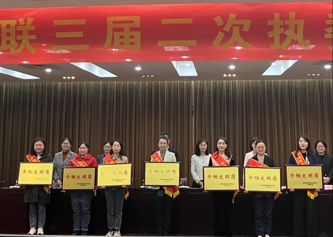 南京条约史料陈列馆荣获鼓楼区“巾帼文明岗”称号