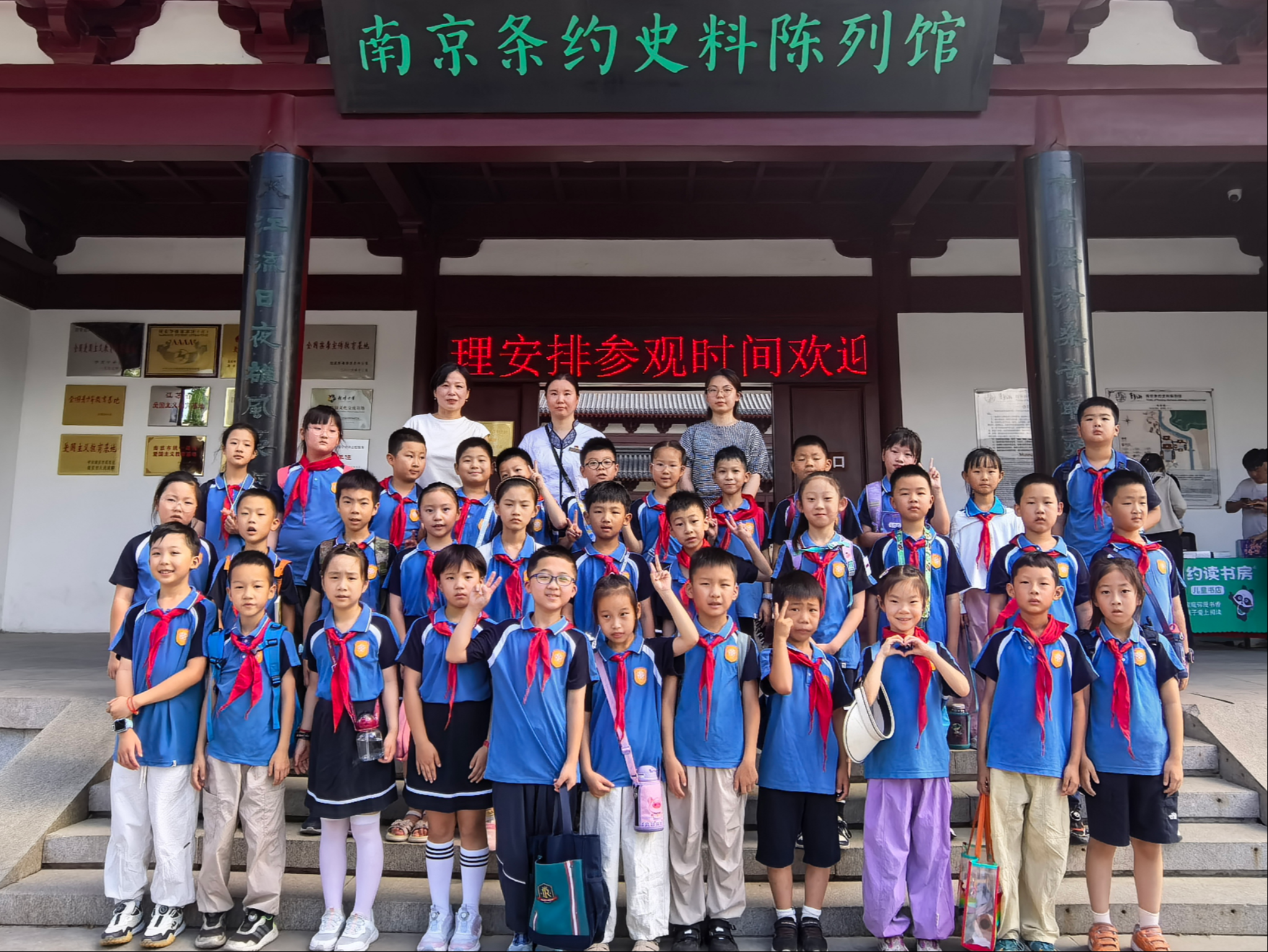 传承航海精神，点亮科技梦想——郑和下西洋620周年“手拉手”爱心公益研学活动暨第十六届“中国航海日科技夏令营”