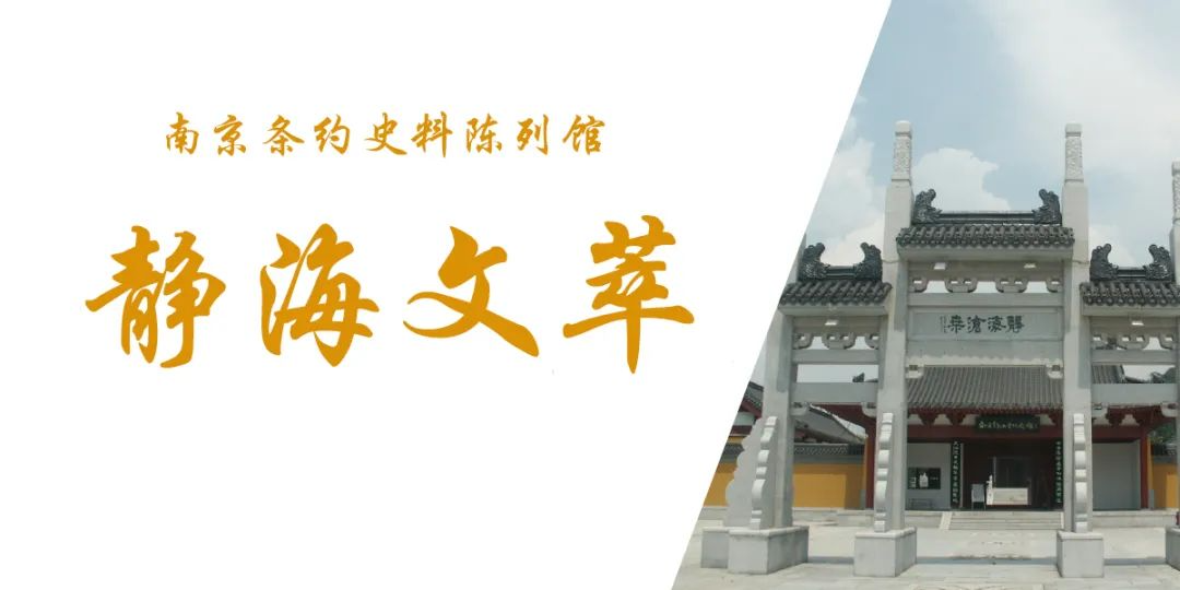 【静海文萃】郑和西安求贤