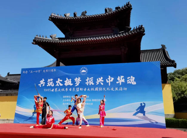 “共筑太极梦 振兴中华魂”主题活动在静海寺纪念馆广场圆满举办