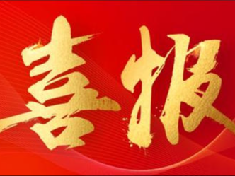 南京条约史料陈列馆获评“南京市新时代青少年教育实践（劳动）阵地”