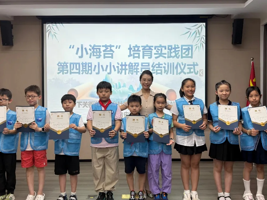 南京条约史料陈列馆第四期“小海苔”讲解员培育实践团圆满结训