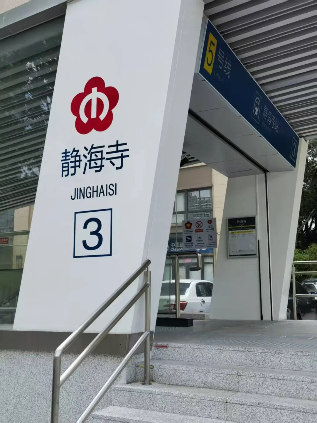 南京地铁5号线 | 时空穿梭指南